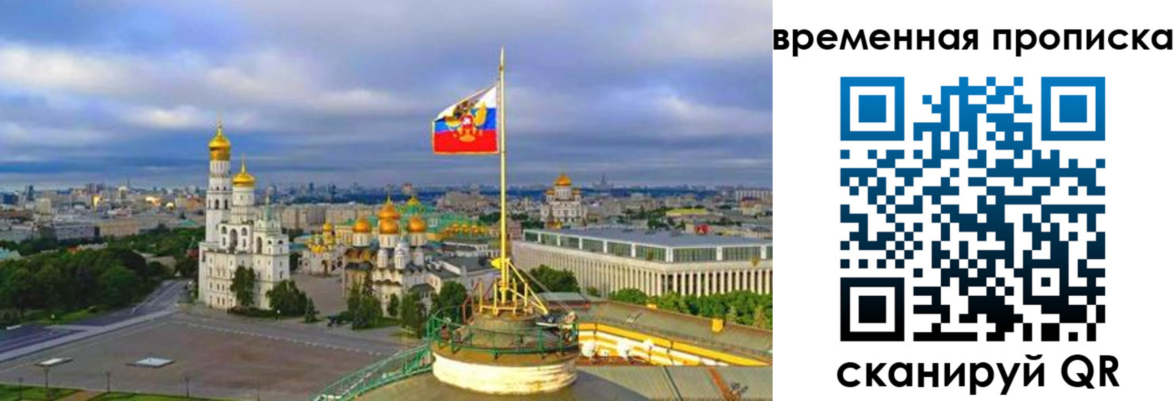 прописка в Долгопрудном