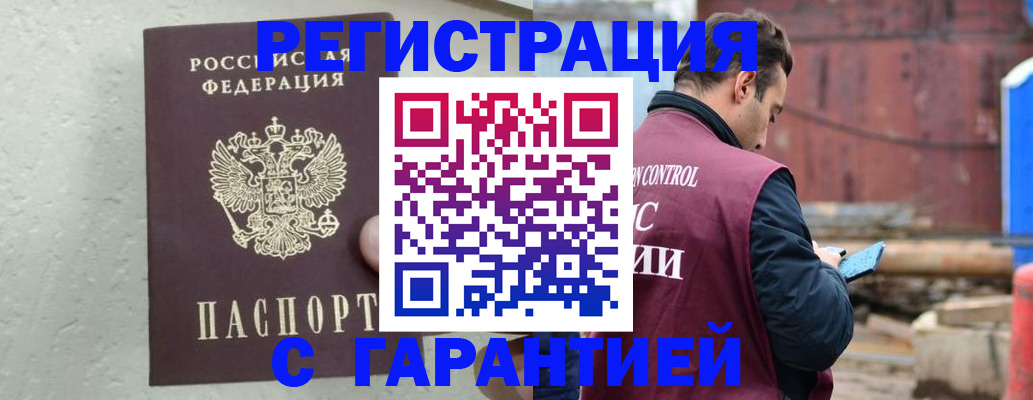 прописка паспорт в Долгопрудном