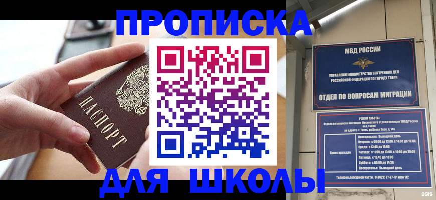 временная прописка в Долгопрудном